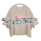 veritecoeur フリルスリーブブラウス 定価22000円 NT-120 前後2way ブラウス シャツ ベージュ レディース ヴェリテクール【中古】6-0810S◎