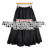 cloth&cross Hug O War リネン サイズ1 ロングスカート ブラック レディース クロス＆クロス ハグオーワー【中古】6-1004M∞