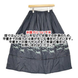 mina perhonen 未使用品 papurikko ads5409 刺繍 サイズ40 リネンギャザー ロングスカート 25SS チャコールグレー レディース ミナペルホネン【中古】6-0814G♪