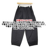 かぐれ コットンクロップドパンツ 定価15400円 GAA4-24M013 イージー クロップドパンツ 25SS ブラック レディース かぐれ/KAGURE【中古】6-0821M♪
