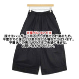 ゴーシュ カツラギ八分丈ワイドパンツ 定価31900円 G234-P027 サイズ2 コットン パンツ 23AW ブラック レディース ゴーシュ【中古】6-0930G∞