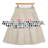 MARGARET HOWELL COTTON LINEN TWILL SKIRT 定価35200円 578-6132008 ロングスカート ベージュ レディース マーガレットハウエル【中古】6-1003M∞