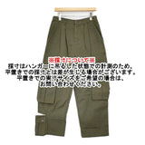 P.A.M./PERKS AND MINI パム/パークスアンドミニ GATEWAY CARGO BRI BRI PANTS 定価42900円 サイズM カーゴパンツ カーキ グリーン レディース【中古】6-0818G♪