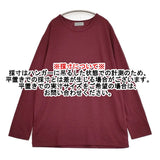 Yohji Yamamoto POUR HOMME SUPER 120 WOOL SINGLE JERSEY ROUND NECK LS TEE ウール サイズ3 長袖Ｔシャツ カットソー ロンＴ 25AW ボルドー メンズ ヨウジヤマモトプールオム【中古】6-0825T♪
