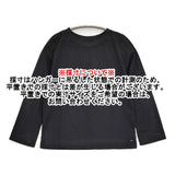 45R/45rpm 未使用品 定価14300円 サイズ1 コットン 日本製 長袖Ｔシャツ カットソー ロンＴ ブラック レディース フォーティーファイブアールピーエム【中古】6-0904M♪