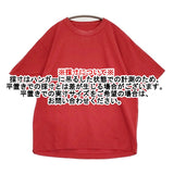 45R/45rpm 908オーシャンTシャツ サイズ2 コットン 日本製 半袖Ｔシャツ カットソー レッド レディース フォーティーファイブアールピーエム【中古】6-0904S♪