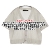 mizuiro-ind 25SS Ｖネックショートカーディガン 定価13860円 2-220027 半袖 カーディガン ライトグレー レディース ミズイロインド【中古】6-0831S◎