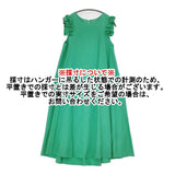 se chercher スシェルシェ フリル 2502330U サイズ1 ノースリーブ ワンピース グリーン レディース【中古】6-0831S◎