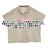 中川政七商店 綿麻のちりめん織 開襟シャツ コットンリネン オープンカラー フレンチスリーブ 半袖シャツ 生成 グレージュ レディース 中川政七商店【中古】6-0825S♪