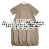 grin 新品 染めブロードバルーンワンピース 定価18700円 サイズ2 82630-005 コットン ワンピース 26SS ベージュ レディース グリン【中古】6-0901S♪