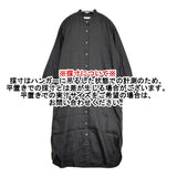 FRAMeWORK フレンチリネンシャツワンピース 定価20900円 バンドカラーシャツドレス ワンピース 26SS ブラック レディース フレームワーク【中古】6-0901M♪