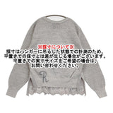 45R/45rpm 裏毛×カットワークのスウェット 定価55000円 スウェット 25AW グレー レディース フォーティーファイブアールピーエム【中古】6-0904M♪