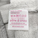 45R/45rpm pate a chou パトアシュ 長袖Tシャツ 裏起毛 スウェット グレー レディース フォーティーファイブアールピーエム【中古】6-0901T♪