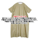 R&D.M.Co- ガーメントダイ プルオーバードレス Laurel 定価68200円 ワイドシルエット ワンピース 26SS カーキ レディース オールドマンズテーラー【中古】6-0904S♪