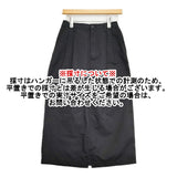 NATURAL LAUNDRY コットンリネンカルゼロングチノスカート 定価16280円 サイズ2 ロングスカート 26SS ブラック レディース ナチュラルランドリー【中古】6-0825G♪