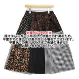 tao COMME des GARCONS 今村文 ボタニカル ドット チェック 異素材ミックススカート 定価68200円 AD2025 ロングスカート 26SS マルチカラー レディース タオ コムデギャルソン【中古】6-0901G♪