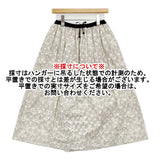 mina perhonen 新品 wing tree aea5463 ウィング ツリー ギャザースカート サイズ36 ロングスカート 26AW アイボリー レディース ミナペルホネン【中古】6-0901G♪