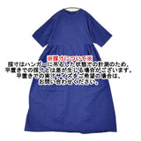 かぐれ コットンシルクサイドギャザーワンピース サイズ1 定価22000円 ワンピース 26SS ロイヤルブルー レディース かぐれ/KAGURE【中古】6-0904S♪