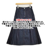 Mackintosh コットンポリエステルレーヨンデニムスカート 38 定価39600円 プリーツ ロングスカート 26SS ネイビー レディース マッキントッシュ【中古】6-0914G♪