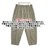 s'yte Yohji Yamamoto BRUSHED WASHER FINISH BROAD CARGO PANTS 定価45100円 カーゴパンツ カーキ メンズ サイトヨウジヤマモト【中古】6-0928G♪
