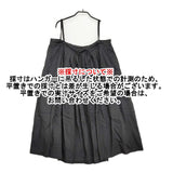 nest Robe リネンフレアブレーシススカート 定価35200円 01261-1175 ロングスカート 26SS ブラック レディース ネストローブ【中古】6-0928M♪