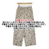 かぐれ コットンリネンプリントイージーパンツ 定価16500円 GA26230-2040208 パンツ 26SS ベージュ ブルー レディース かぐれ/KAGURE【中古】6-0928M♪