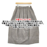 JURGEN LEHL J0153FS321 コットン手織厚手のスカート 定価50600円 インド製 ロングスカート 25AW グレー レディース ヨーガンレール【中古】6-1006G♪