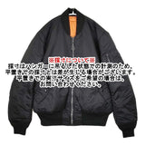 ALPHA ブルゾン 2000 MA-1 フライトジャケット 中綿 ミリタリージャケット ブラック メンズ アルファ【中古】5-1101T∞