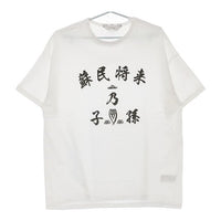 SASQUATCHfabrix. 蘇民将来乃子孫 BIG H/S TEE 半袖Ｔシャツ カットソー ホワイト メンズ サスクワァッチファブリックス【中古】5-0609S∞