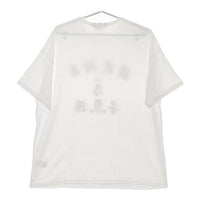 SASQUATCHfabrix. 蘇民将来乃子孫 BIG H/S TEE 半袖Ｔシャツ カットソー ホワイト メンズ サスクワァッチファブリックス【中古】5-0609S∞