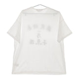 SASQUATCHfabrix. 蘇民将来乃子孫 BIG H/S TEE 半袖Ｔシャツ カットソー ホワイト メンズ サスクワァッチファブリックス【中古】5-0609S∞