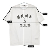 SASQUATCHfabrix. 蘇民将来乃子孫 BIG H/S TEE 半袖Ｔシャツ カットソー ホワイト メンズ サスクワァッチファブリックス【中古】5-0609S∞