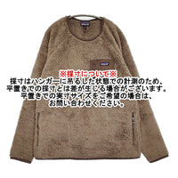 patagonia ロスガトスクルー プルオーバー フリース サイズXL 25895FA22 カットソー 22AW グレージュ メンズ パタゴニア【中古】5-0912T♪