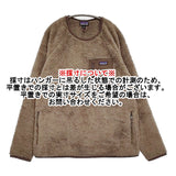 patagonia ロスガトスクルー プルオーバー フリース サイズXL 25895FA22 カットソー 22AW グレージュ メンズ パタゴニア【中古】5-0912T♪